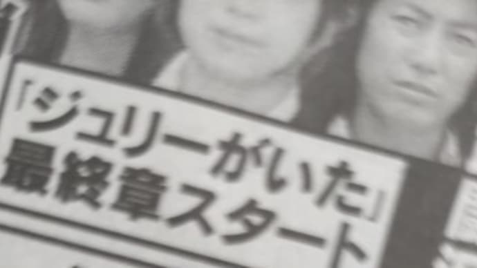 週刊文春 ジュリーがいた 沢田研二ルネッサンス①