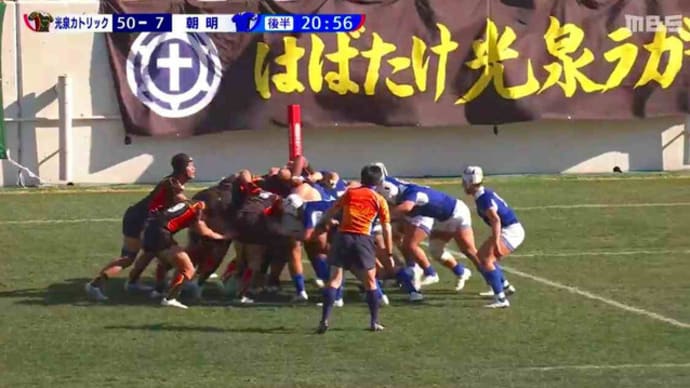 第104回全国高校ラグビー大会(花園) 滋賀・光泉カトリック1回戦勝利(速報)