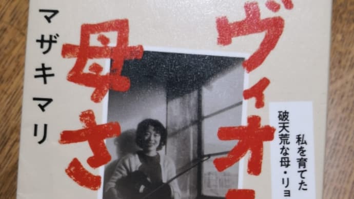 充実の一日 庭仕事&読書ヴィオラ母さん&ジムリトモス、プール