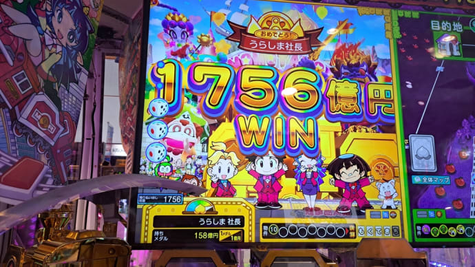 メダルゲーム大当たりだよ!
