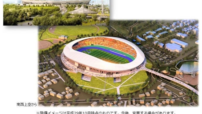 栃木県総合スポーツゾーン ～北ゾーン～