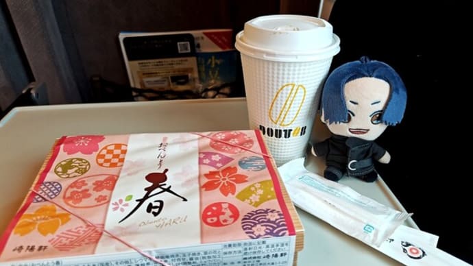 遠征終了!