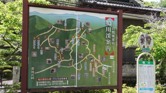 生駒修験の行場 大原山ハイキング(前)