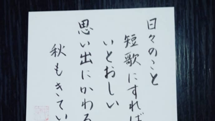 イラスト短歌書きました!