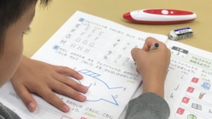 「書ける」小学英語