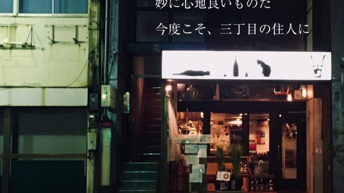 三丁目の住人 / ラグの写真詩