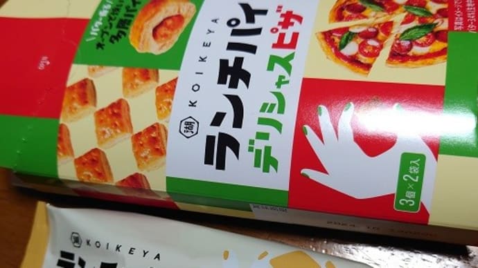 湖池屋 ランチパイデリシャスピザ