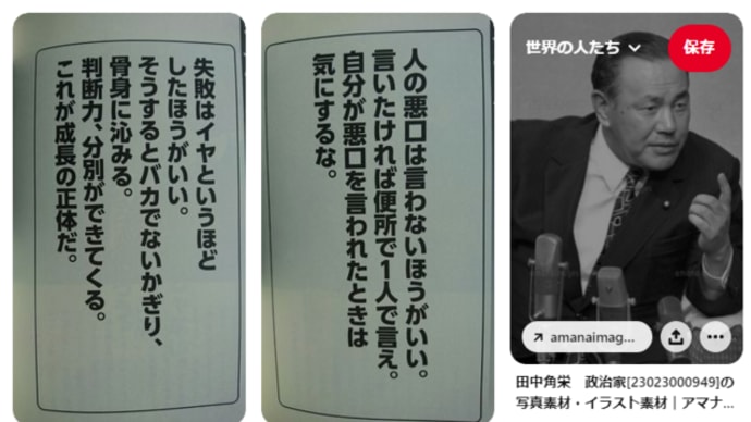 田中角栄😌🌿ランボーVSプレデター 2024年に日本で起こる恐怖の予言 世界が動く 地球が燃えつきる日 魚町銀天街で大規模火災 グランド・クロス ドゥームズデイ・プロフェシー