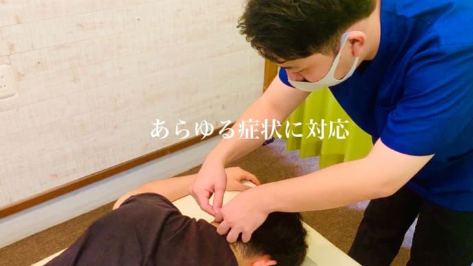 首痛・ストレートネックの整体|赤磐市、津山市、瀬戸内市、備前市|入江鍼灸整体院