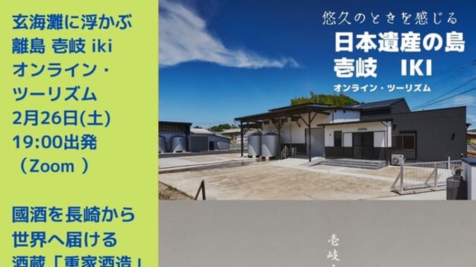 加登屋酒店　オンラインツーリズムのお知らせ