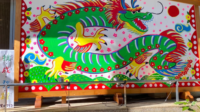 たつのジャンボ絵馬&お知らせ