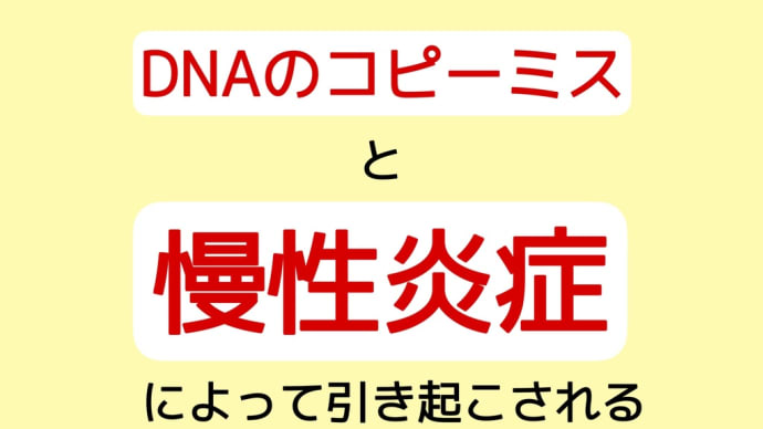 「がん」の起こるメカニズム