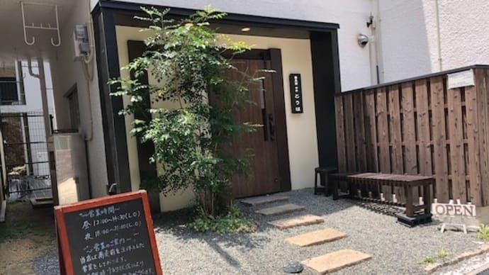 季節ものは「鰹」へ @ 蕎麦前 中手 とうは (県庁前 元町 神戸)