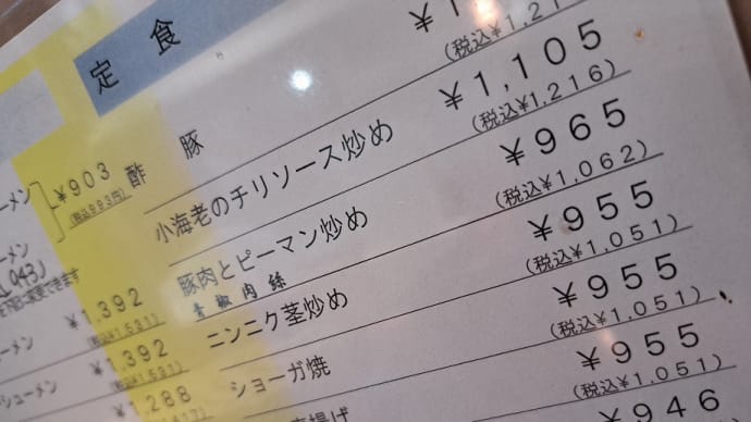 らーめん司(大田市場)