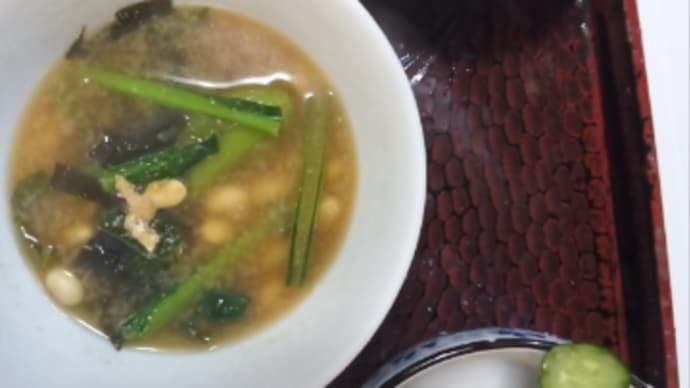昼食　小松菜と大豆の味噌汁