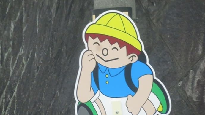 滋賀の風景 飛び出し坊や(3)