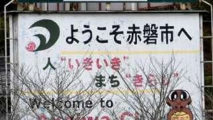 ご当地マンホール in 岡山県赤磐市:旧山陽町:旧赤坂町