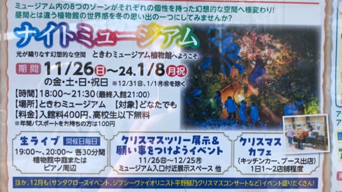 団体最大のイベントがまさかの縮小モードに。。でも!ここから這い上がります!