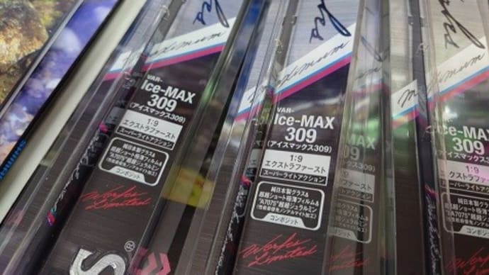 赤城解禁決定&バリバス309&ブーストスペーサー