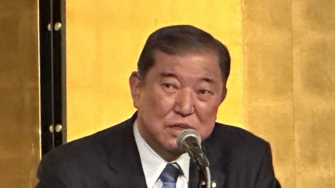 【週刊文春】石破茂首相退陣にもつながりかねないスキャンダル「郷土の英雄の池袋の闇紳士」から「1回600万円」超パー券の購入を不記載か、「国会議員」「下根様」の立て札も