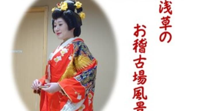 先日は、浅草講座でした。