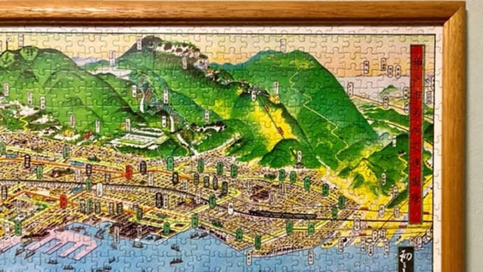 吉田初三郎の鳥瞰図ジグソーパズルを探して。