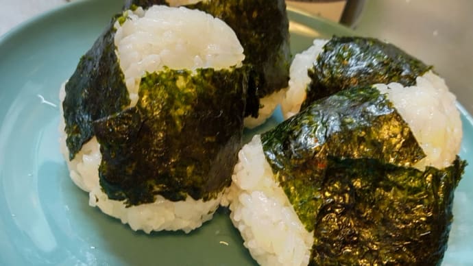 おにぎり作ると思い出す。