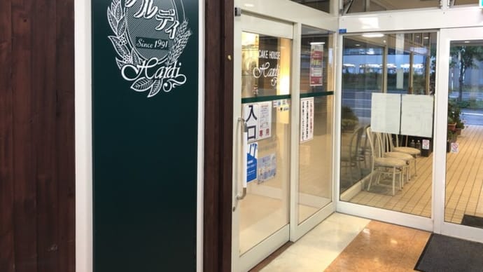 アルディ 10