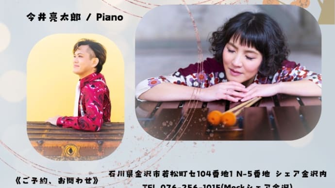 亀井恵~梅の花マレット~