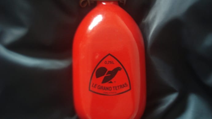 グランテトラという名の水筒 LE GRAND TETRAS