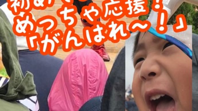 ①仮面ライダービルドショー!大ちゃんめっちゃ応援!「がんばれ~!!」