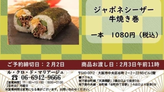幸せがたくさん舞い込む1年を過ごしませんか?