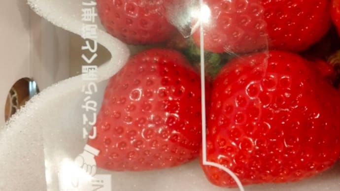 あまおう大福作りました~