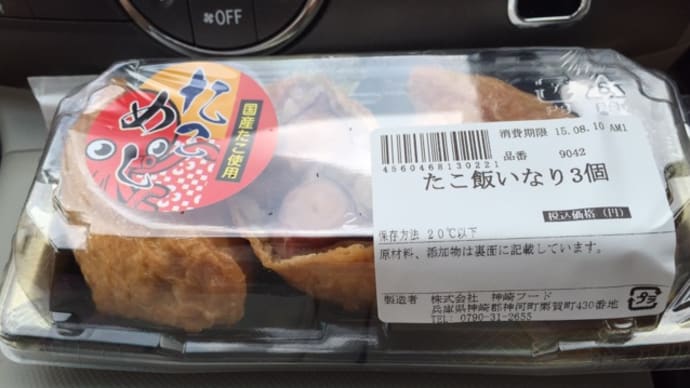四国一周旅行