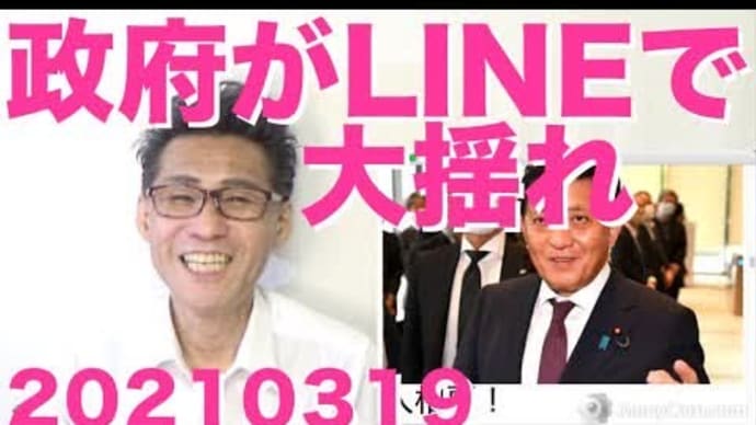 中国での「精神日本人」台頭や米中外交トップの激突等で想定外の事態がこれから起きるぞ!!