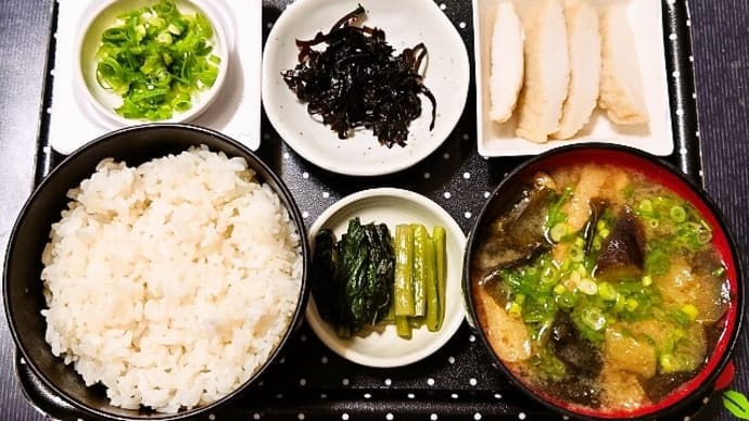 家で朝ごはん(ごはんは福島県産福笑いにかんぼこ、葉唐こんぶ、納豆、茄子と油揚げのみそ汁、野沢菜漬)(2023年3月19日)