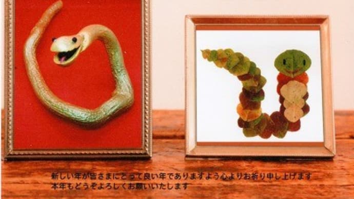 あけましておめでとうございます