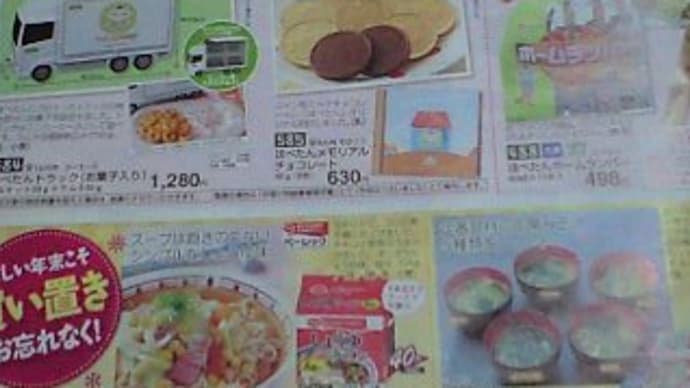 今日は生協の配達日