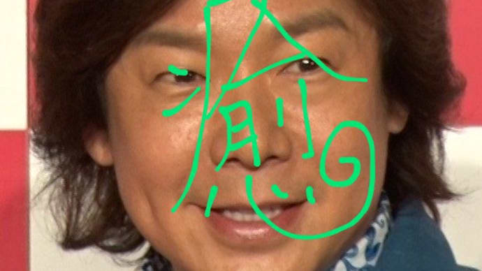 佐藤弘道さんの脊髄梗塞を回復する画像を作りました♪興味がある方のみ画像保存されて下さい。木星の魔女