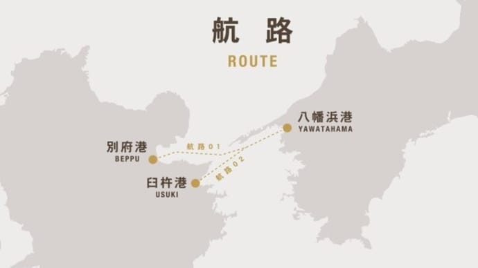 九四+本四+本九航路大研究!