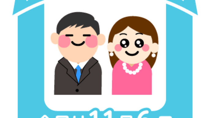 「お見合い記念日」!!「終戦後に集団お見合いが行われた日」!!