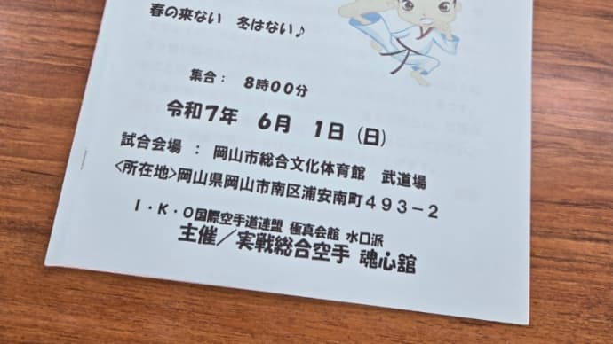 大会
