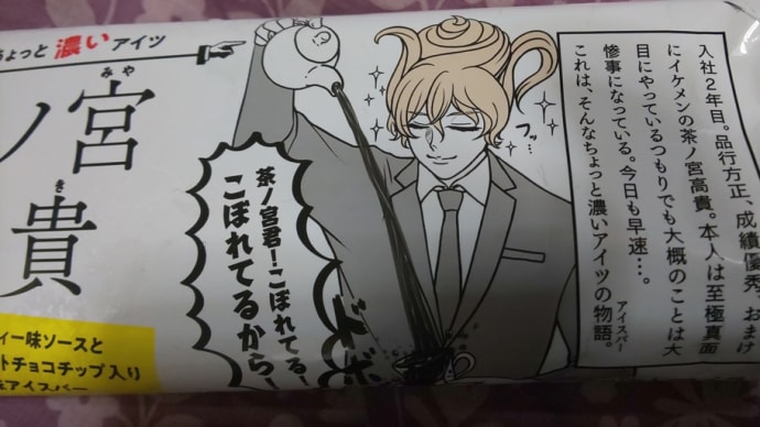 茶ノ宮高貴