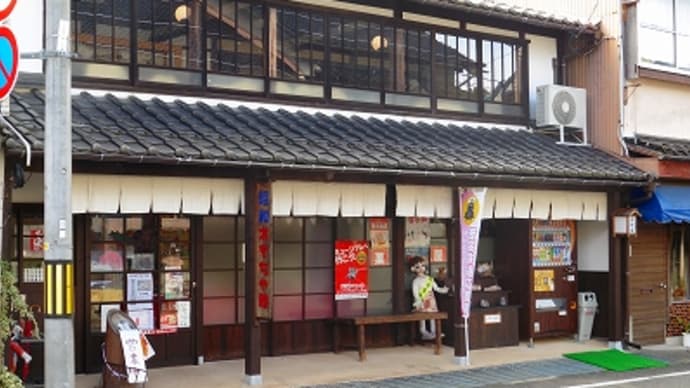 昭和おもちゃ館