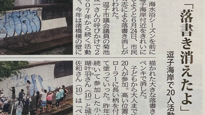 タウンニュースの記事に