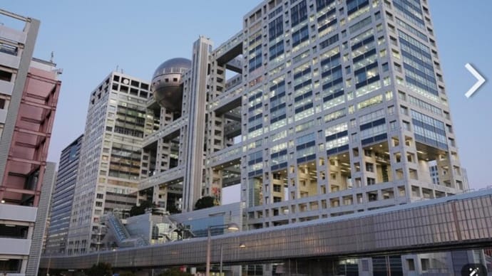 ★フジ“三度目の正直”なるか 31日の会見6つのポイント 真相解明に前進することが最低条件