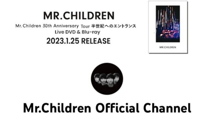Mr.Children 『フェイク』