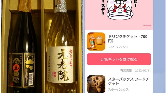 誕生日に思うこと
