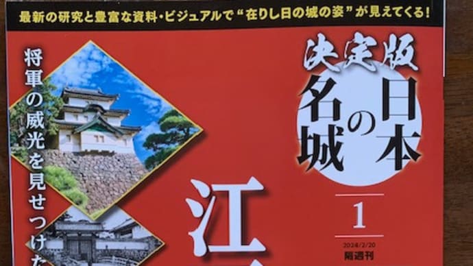 ディアゴスティーニとかいう罪なやつ