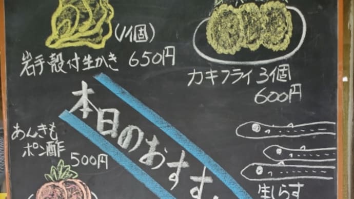 3月2日火曜日 遠山の金さんの日のおすすめ